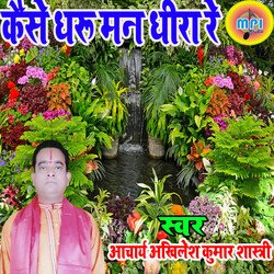 Kaise Dharu Man Dheera Re