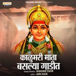 Kalumari Mata Basalya Gadit