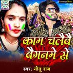 Kam Chaiwai Baugnme Se