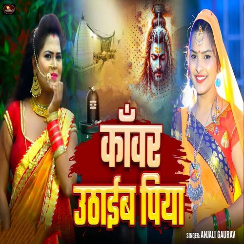 Kanwar Uthaib Piya