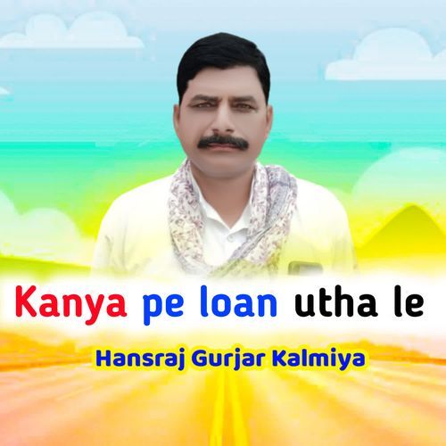 Kanya pe loan utha le