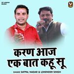 Karan Aaj Ek Bat Kahu Shu