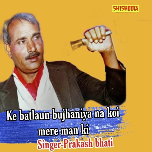 Ke batlaun bujhaniya na koi mere man ki
