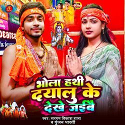 Ketna Dayalu Hathi Dekhe Jaibay