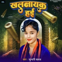 Khalnayak Hai (Bhojpuri)-FF0kUhhHBGM