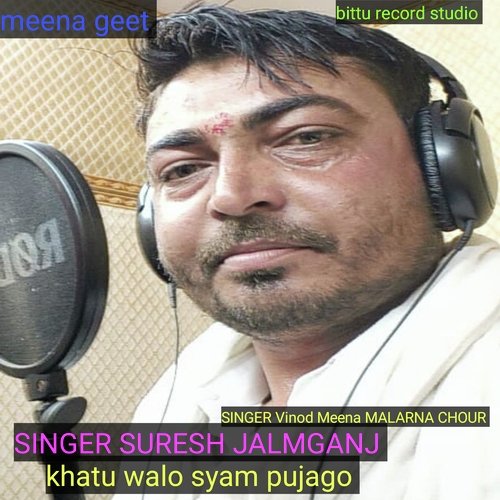 khatu walo syam pujago