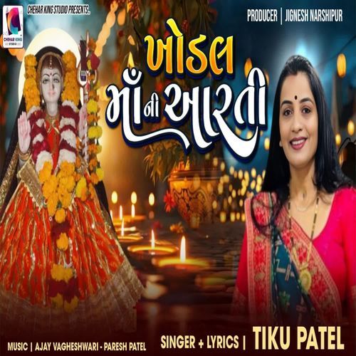 Khodal Maa Ni Aarti