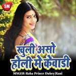 Khuli Nahi Aso Holi Me Kewari