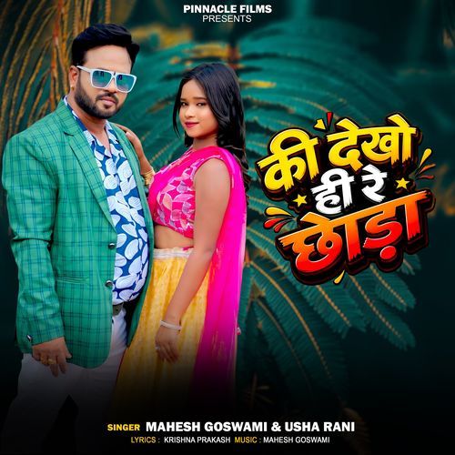 Ki dekho hi re chhora