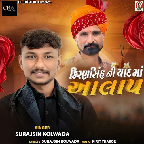 Kiransinh Ni Yaad Ma Aalap