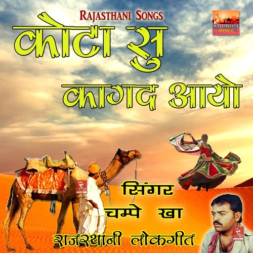 Kota Su Kagad Aayo Re Rajasthani Song
