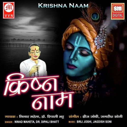 Krisha Naam