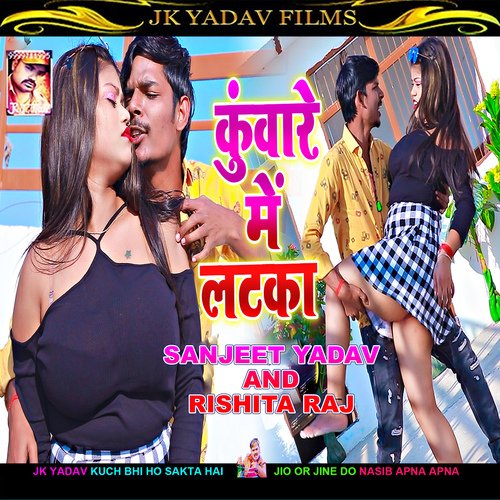 Kuware Me Latka (Maithili)