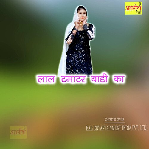 Lal Tamater Badi Ko-1