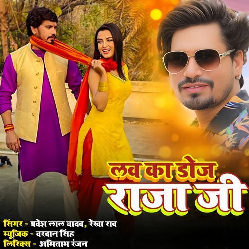 Love Ka Dose Raja Ji