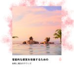マジック陰陽のディープヴァイブス artwork