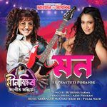 MON (Minakshir Sangeet Sandhya)