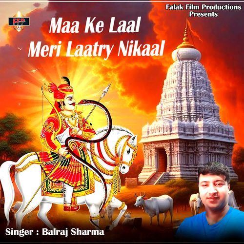 Maa Ke Laal Meri Laatry Nikaal