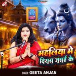 Mahaliya Me Diyara Jarai Ke