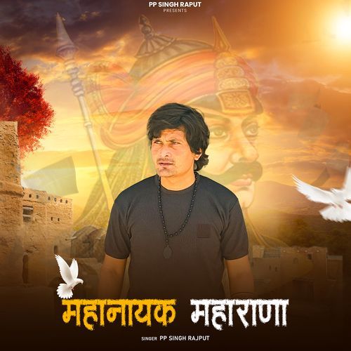 Mahanayak Maharana