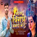 Maiya Bigadi Banade Meri