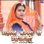 Malke Banna Ri Mojdi