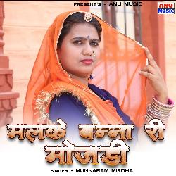 Malke Banna Ri Mojdi