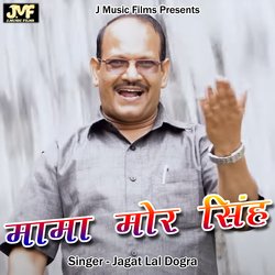 Mama Mor Singh (Pahadi)-QjsoUzhBc1Y