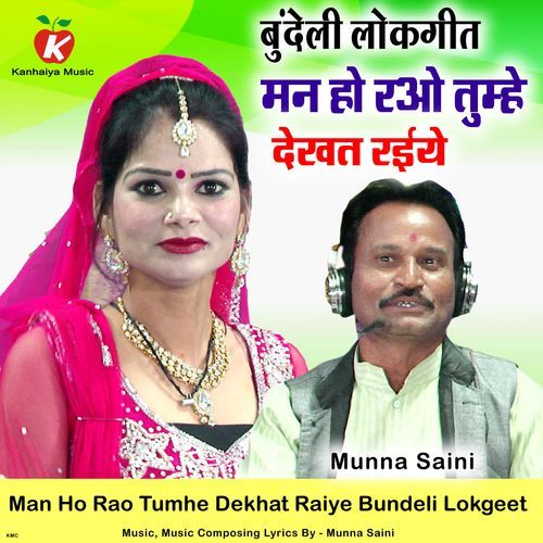 Man Ho Rao Tumhe Dekhat Raiye (Bundeli Lokgeet)