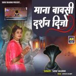 Mana Bavsi Darshan Dijo