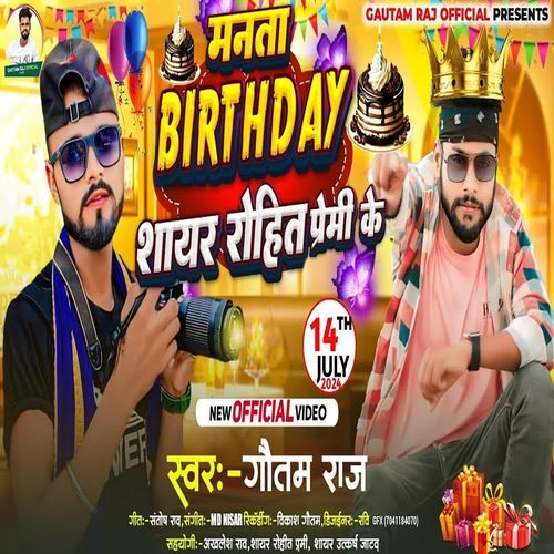 Manata Birthday Shayar Rohit Premi Ke