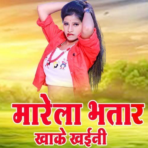 Marela Bhatar Khake Khaini