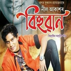 Masole Goisilung (Bihuwan Vol. 2)