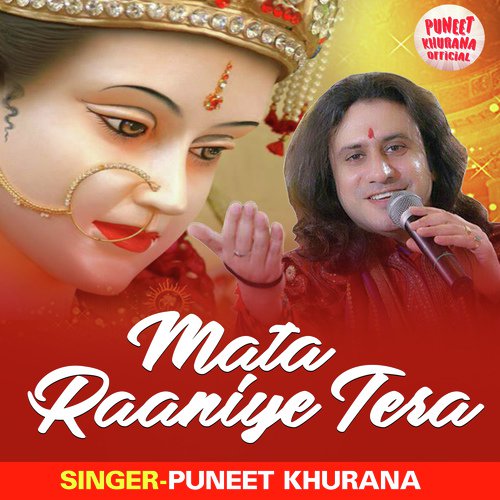 Mata Raaniye Tera (Devi Geet)