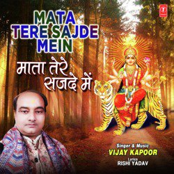 Mata Tere Sajde Mein-JVhGWhZZUl4