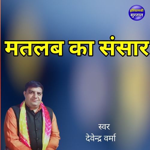 Matlab Ka Sansar