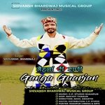 Mehlan Di Raani Ganga Gaurjan