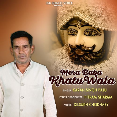 Mera Baba Khatu Wala
