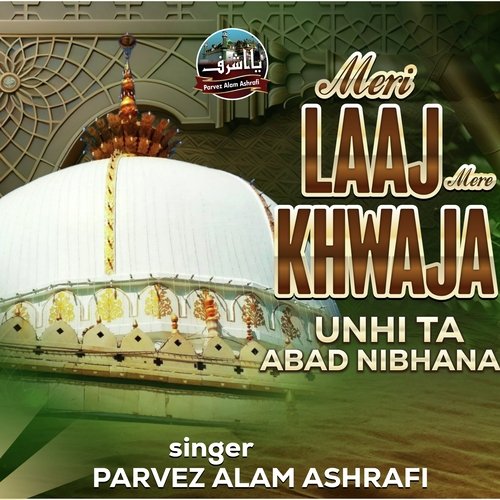 Meri Laaj Mere Khwaja Unhi Ta Abad Nibhana