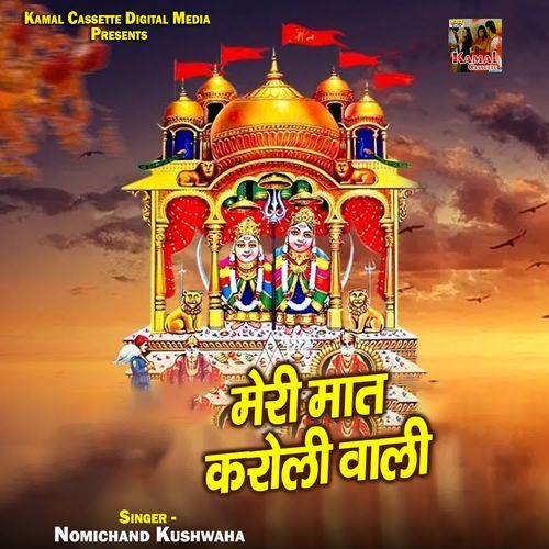 Meri Maat Karoli Wali