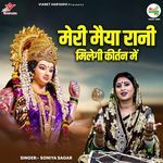Meri Maiya Rani Milegi Kirtan Mein