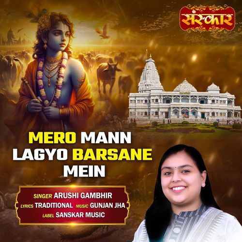 Mero Mann Lagyo Barsane Mein.