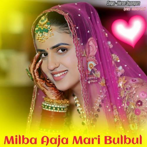 Milba Aaja Mari Bulbul