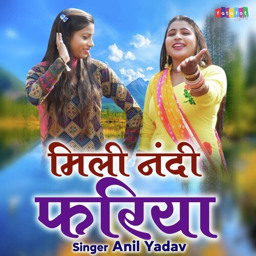 Mili Nandi Fariya Far