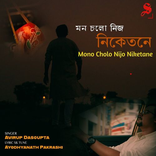 Mono Cholo Nijo Niketane (Subhadeep Sarkar Hits)