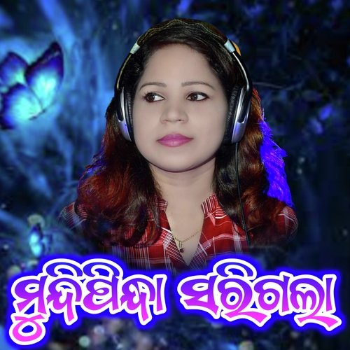 Mudi Pindha Sarigala (Female Version)