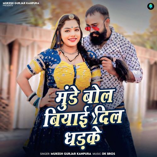 Munde Bol Biyai Dil Dhadke