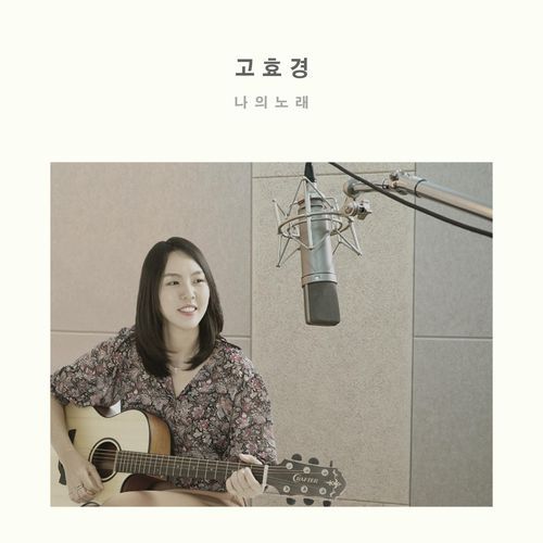 My Song (Inst.) cover art