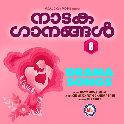 Naagangal Kaatthiidum