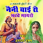 Naini Bai Ro Bharde Mayro